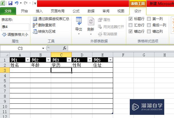 Excel制作表格的方法(excel制作表格的方法有哪些)