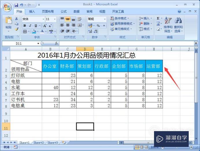 如何用Excel画表格(如何用Excel画表格)