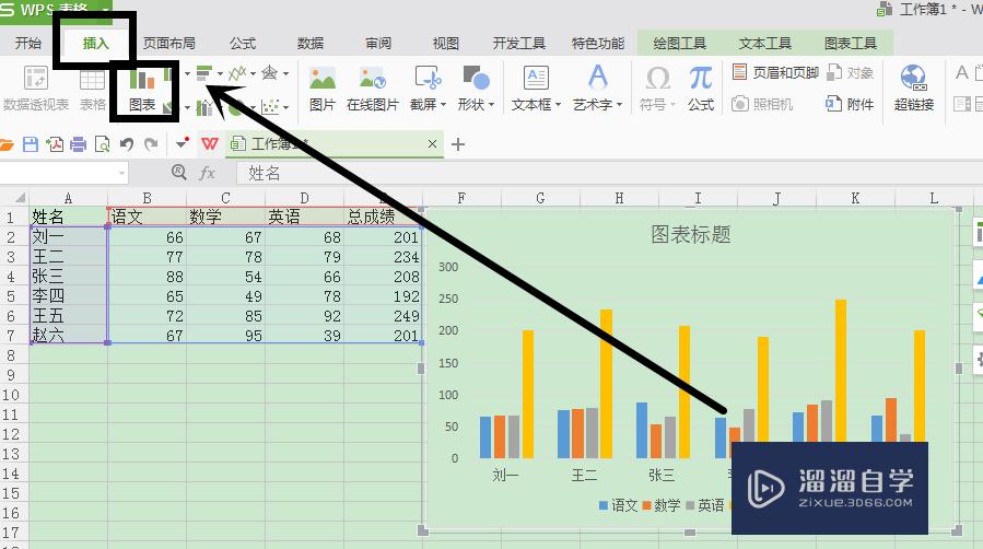 Excel基础入门教程