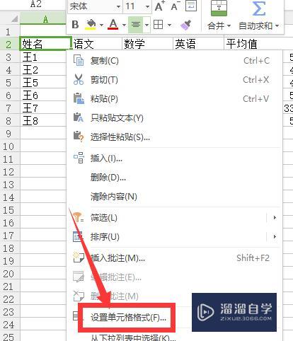 怎样在Excel表格中添加斜分线(怎样在excel表格中添加斜分线框)