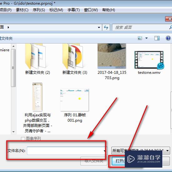 PR怎样导入视频(pr怎样导入视频素材)