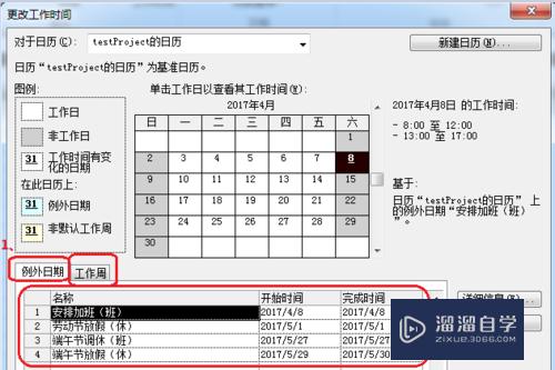 PR怎么设置16比9？