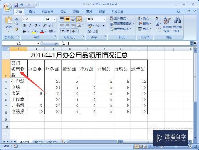 如何用Excel画表格(如何用Excel画表格)