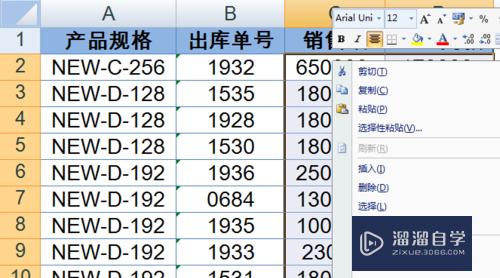 Excel分隔符怎么用(excel表格一分为二斜线)