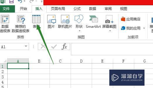 Excel制作表格的方法(excel制作表格的方法有哪些)