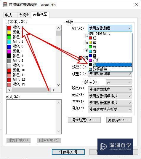 CAD各种颜色的线打印不清晰怎么办(cad各种颜色的线打印不清晰怎么办呢)