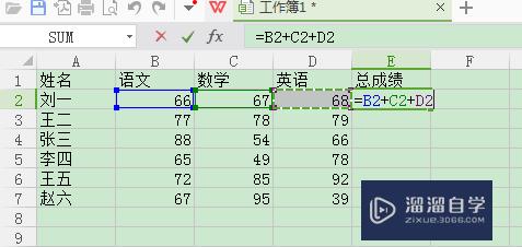 Excel基础入门教程(excel基础入门教程全套视频)