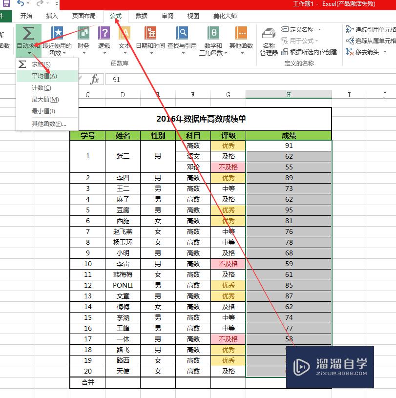 Excel表格怎么设计制作(excel表格怎么设计制作图表)