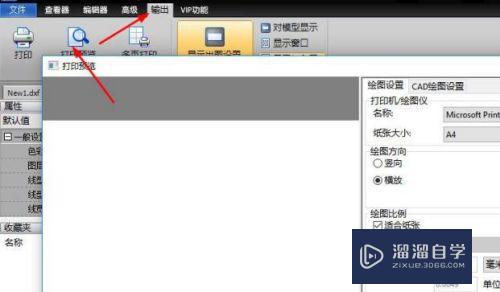 CAD图纸怎么设置打印成4a纸张