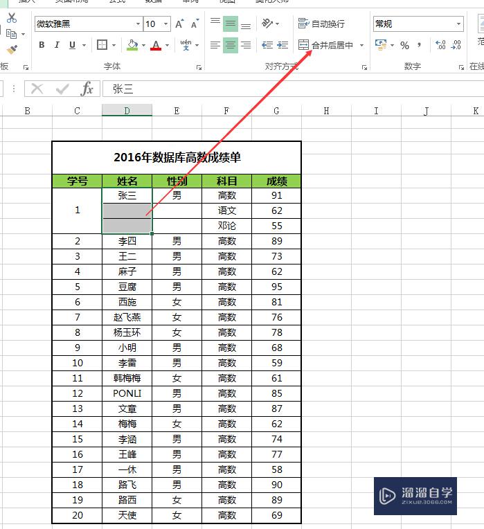 Excel表格怎么设计制作(excel表格怎么设计制作图表)