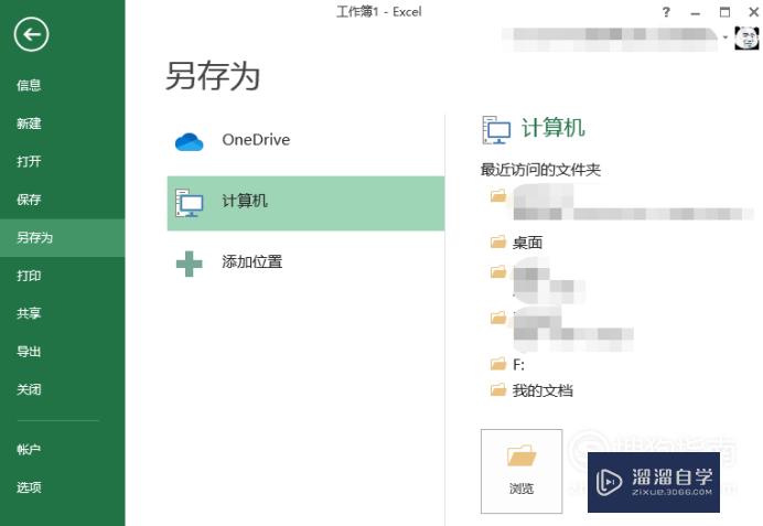 怎样制作Excel表格(怎样制作excel表格视频教程)