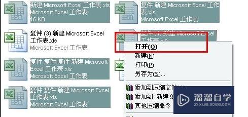 Excel操作大全