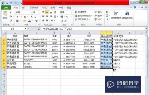 Excel表格函数如何使用(excel表格函数如何使用公式计算)