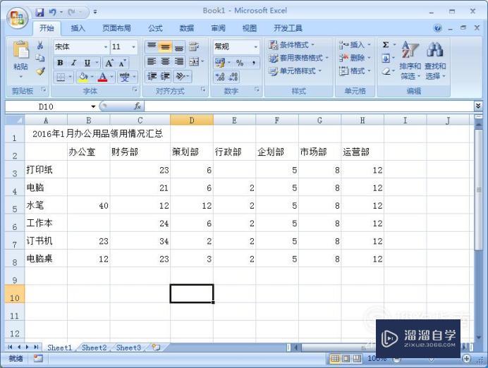 如何用Excel画表格(如何用Excel画表格)