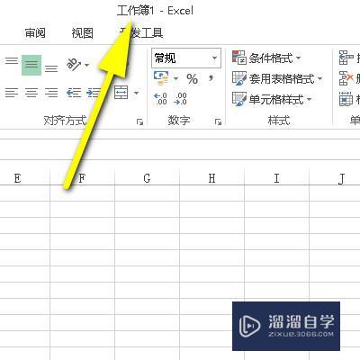 Excel零基础入门教程