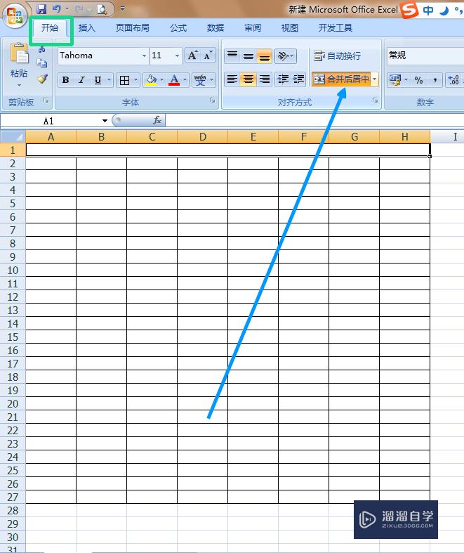Excel怎样制作表格(excel怎样制作表格初学者入门教程)