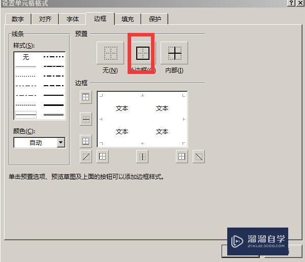 Excel表格怎么设计制作(excel表格怎么设计制作图表)