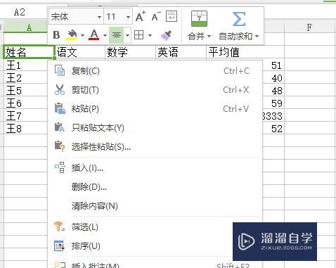 怎样在Excel表格中添加斜分线(怎样在excel表格中添加斜分线框)