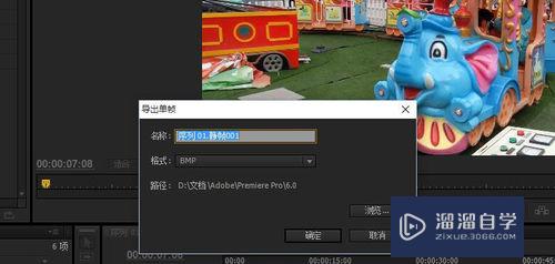 PR里怎么导出图片(pr怎么导出图片序列)