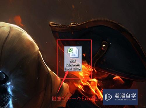 怎么新建Excel表格(电脑怎么新建excel表格)