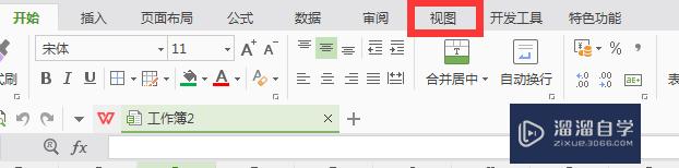 Excel如何快速制作表格(excel如何快速制作表格格式)