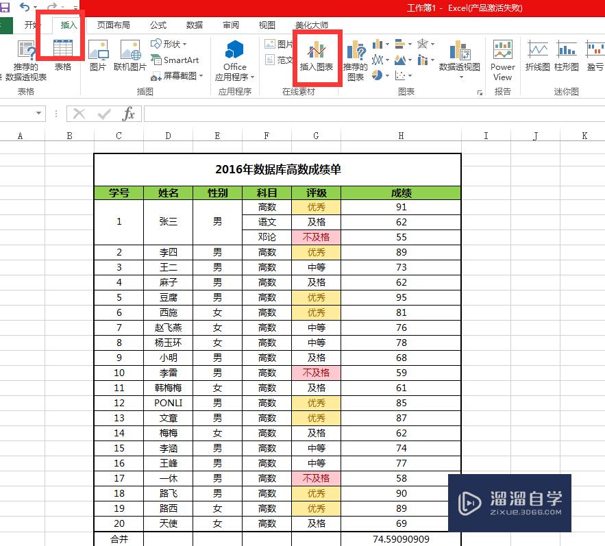 Excel表格怎么设计制作(excel表格怎么设计制作图表)