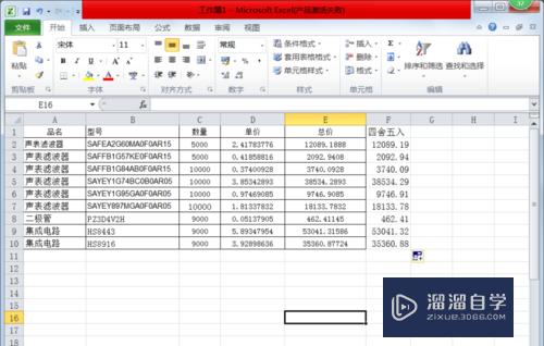 Excel表格函数如何使用(excel表格函数如何使用公式计算)