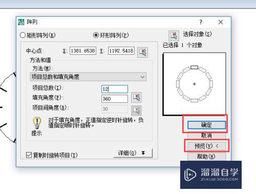 CAD矩形列阵和环形列阵怎么用(cad矩形列阵和环形列阵怎么用的)