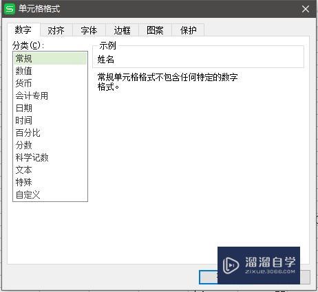 怎样在Excel表格中添加斜分线(怎样在excel表格中添加斜分线框)