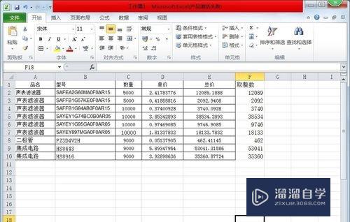 Excel表格函数如何使用(excel表格函数如何使用公式计算)