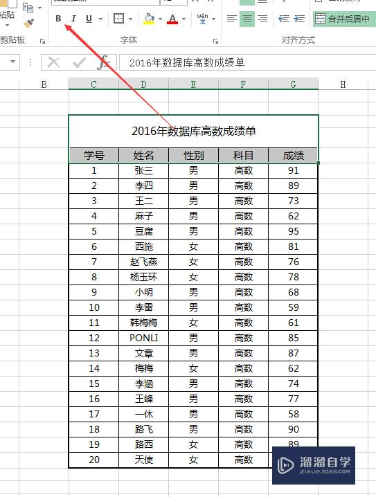 Excel表格怎么设计制作(excel表格怎么设计制作图表)