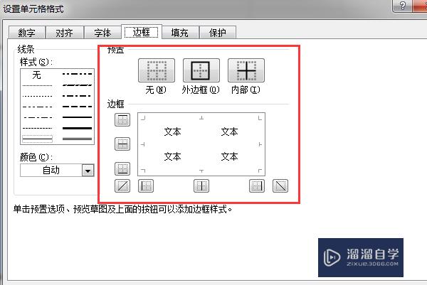 Excel软件怎么制作表格(excel软件怎么制作表格教程)