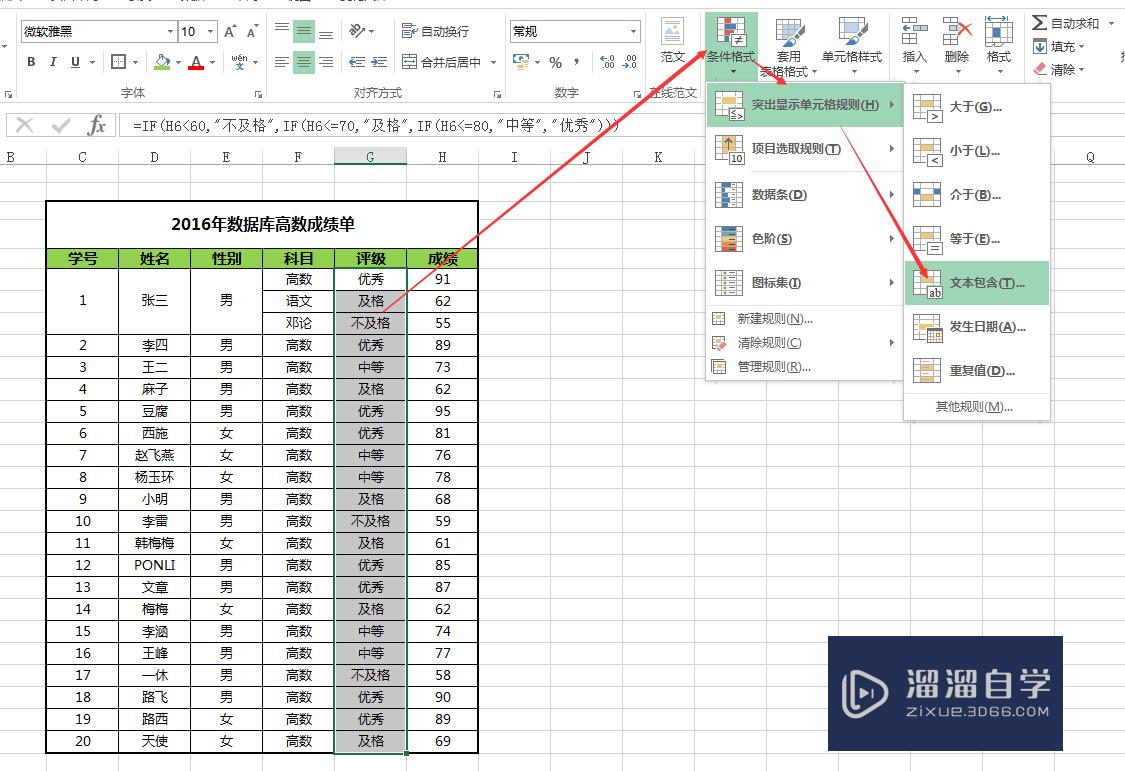 Excel表格怎么设计制作？