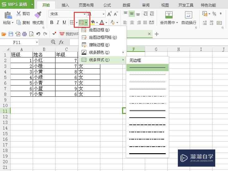 Excel制作表格的方法有哪些(excel制作表格的方法有哪些图片)