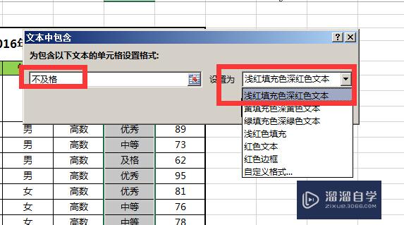 Excel表格怎么设计制作？