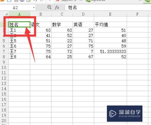 怎样在Excel表格中添加斜分线(怎样在excel表格中添加斜分线框)
