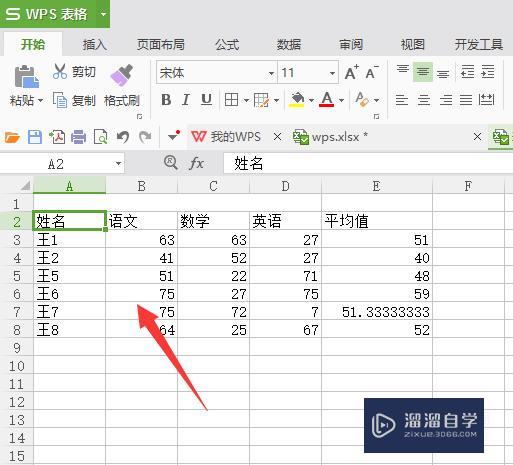 怎样在Excel表格中添加斜分线(怎样在excel表格中添加斜分线框)