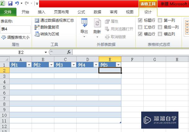 Excel制作表格的方法(excel制作表格的方法有哪些)