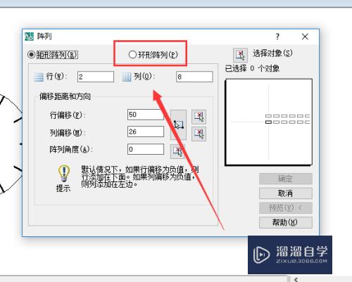 CAD矩形列阵和环形列阵怎么用(cad矩形列阵和环形列阵怎么用的)