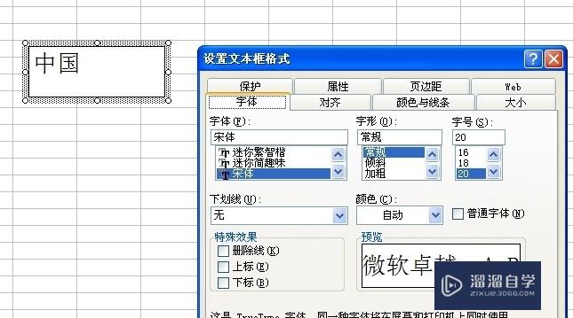 如何用Excel制作流程图(如何用excel制作流程图表)