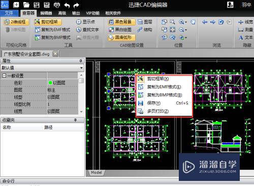 CAD图形如何单独保存