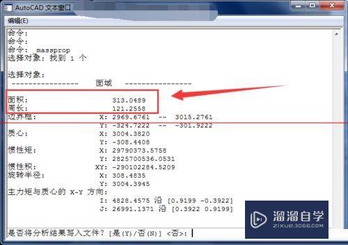 CAD怎么查看面域特性(cad怎么查看面域特性参数)