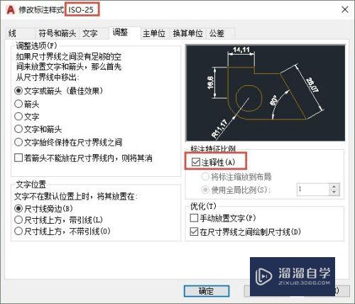 什么是CAD的标注特征比例？