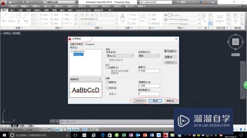 AutoCAD 2014设置文字样式方法简介图解