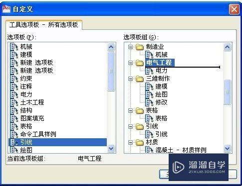 2010版AutoCAD教程：[2]怎样自定义选项板？