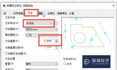 CAD标注字体无法修改高度怎么办(cad标注字体无法修改高度怎么办呢)