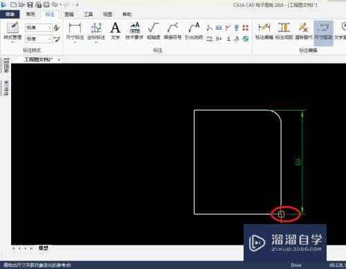 caxa CAD怎么让图形随标注尺寸而变化(cad图形随尺寸标注更改)