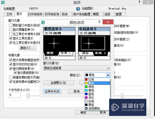 CAD如何统一模型背景和图纸空间颜色(cad如何统一模型背景和图纸空间颜色不一样)