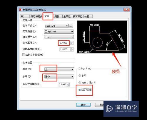 CAD标注尺寸怎么调整合适样式(cad标注尺寸怎么调整合适样式)