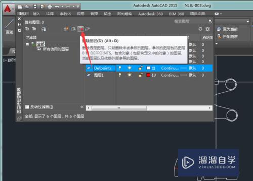 CAD教程：[15]CAD2015图层使用技巧